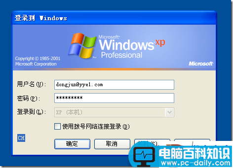 Windows2003,域