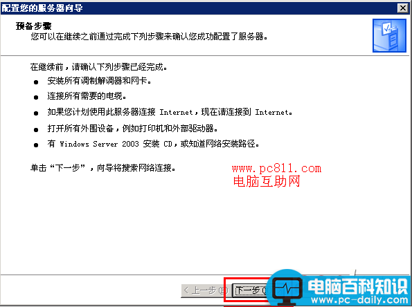 WindowsServer2003,文件服务器