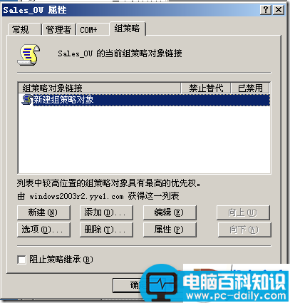 Windows2003,域