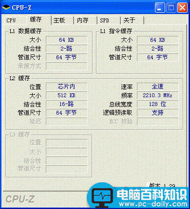 CPU-Z使用教程,cpuz使用方法,cpu,z检测软件,z软件下载