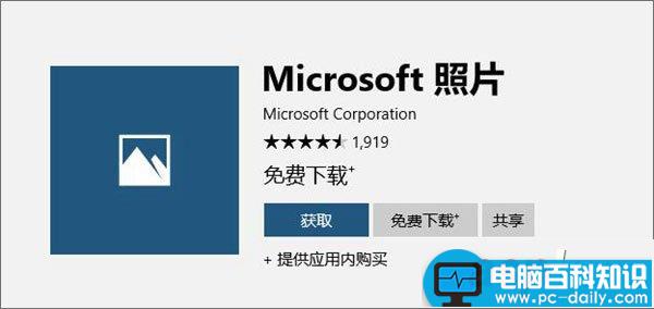 Win10,照片应用