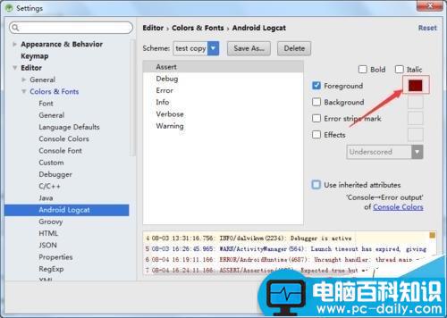 android,studio,提示