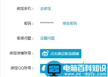 bilibili,密码