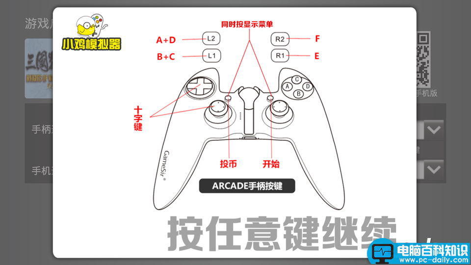 小鸡模拟器,小鸡模拟器TV版