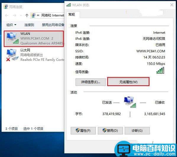 无线总是掉线怎么回事,win10,win10无线总是掉线