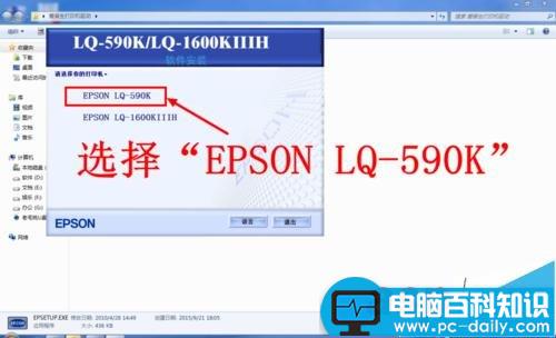 爱普生lq590k驱动下载,爱普生lq590k说明书,爱普生lq,590k