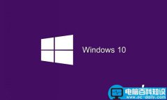 win10正版和盗版有何不同 windows10正版和盗版的区别介绍