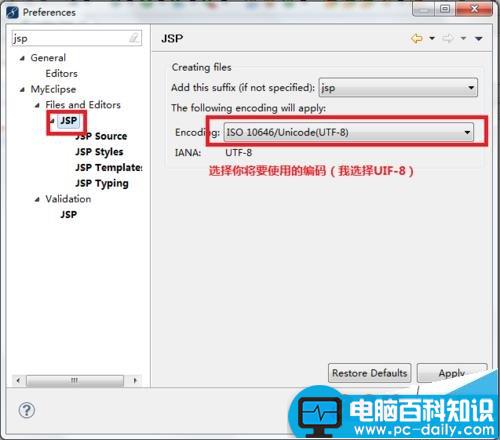 myeclipse,jsp,编码