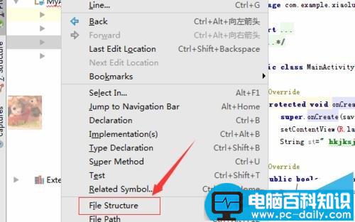 androidstudio,弹窗,结构