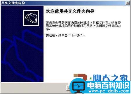 windows2003,文件服务器