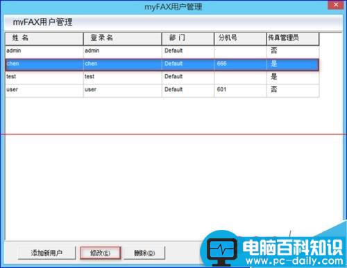 myfax网络传真机,www.myfax.cn