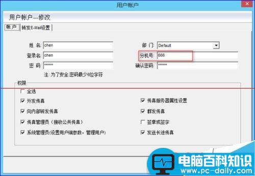 myfax网络传真机,www.myfax.cn