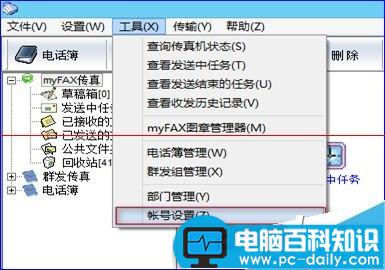 myfax网络传真机,www.myfax.cn