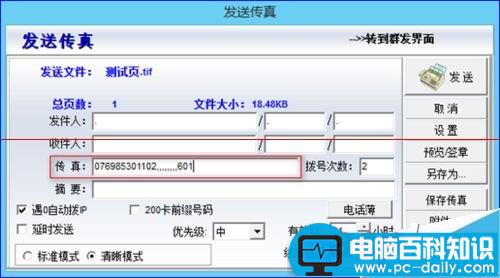 myfax网络传真机,www.myfax.cn