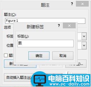 word2013给图片进行自动编号方法介绍