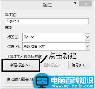 word2013给图片进行自动编号方法介绍