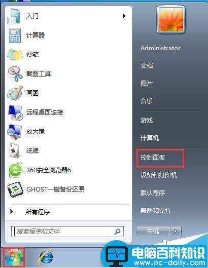 win7,开机音效