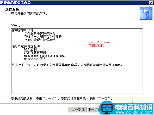 WindowsServer2003,文件服务器