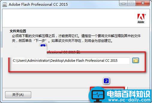 FlashCC2015安装教程,FlashCC2015破解教程,FlashCC2015安装破解