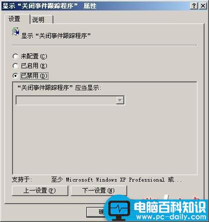 Windows2003,关机速度
