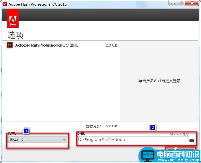 FlashCC2015安装教程,FlashCC2015破解教程,FlashCC2015安装破解