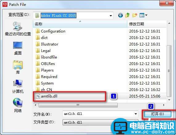 FlashCC2015安装教程,FlashCC2015破解教程,FlashCC2015安装破解