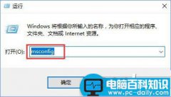 Win10系统自动检测设置功能总是会自动勾选问题的解决方法