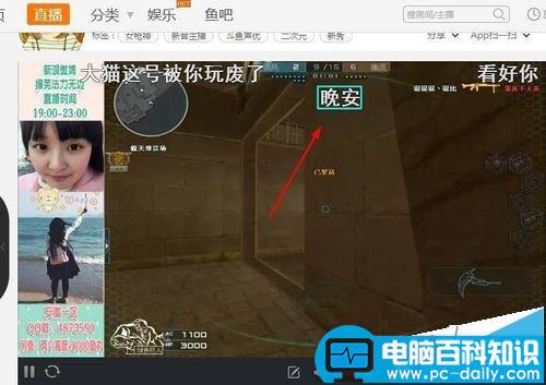 斗鱼直播,弹幕