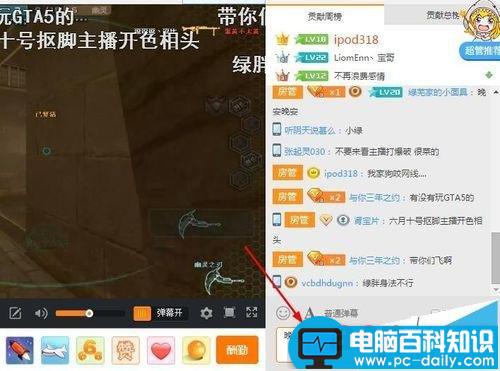 斗鱼直播,弹幕