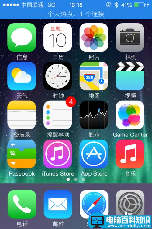 电脑如何使用蓝牙上网？-第8张图片-90博客网