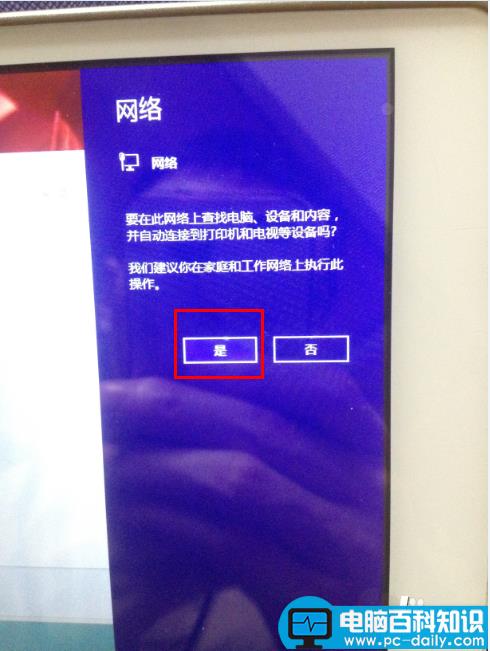 电脑如何使用蓝牙上网？-第6张图片-90博客网