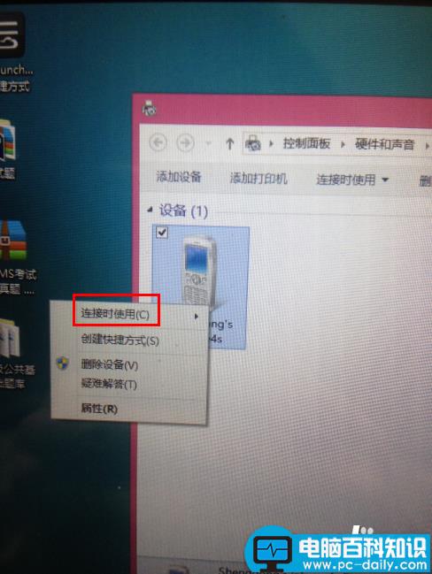 电脑如何使用蓝牙上网？-第5张图片-90博客网