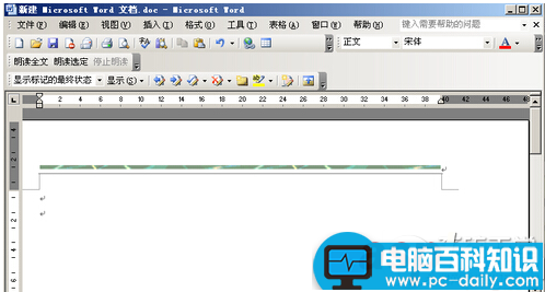 word页眉横线怎么添加？