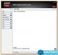 AMD显卡机型使用任意播放器播放在线视频有声音没图像的解决方法介绍