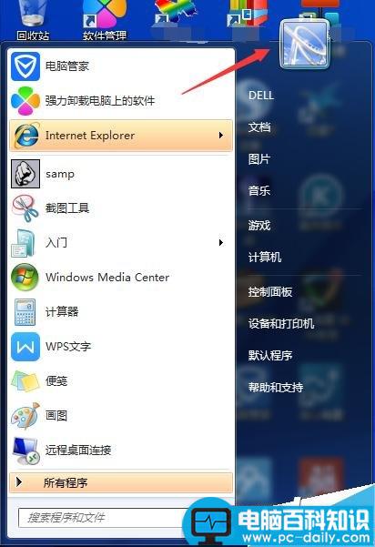 Win7系统,开机密码