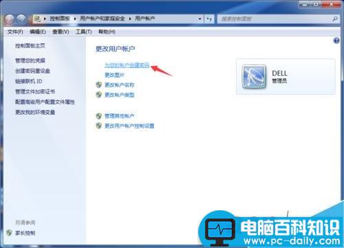 Win7系统,开机密码