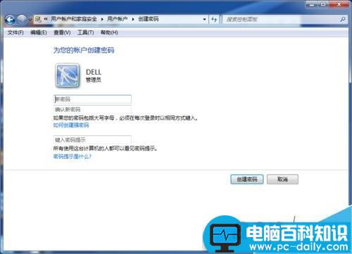 Win7系统,开机密码