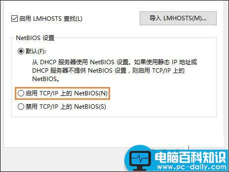 Win10,NetBIOS,NetBIOS协议