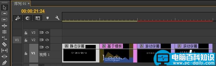 Premiere,字幕