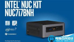 Intel正式发布全新NUC迷你机:七代酷睿＋雷电3