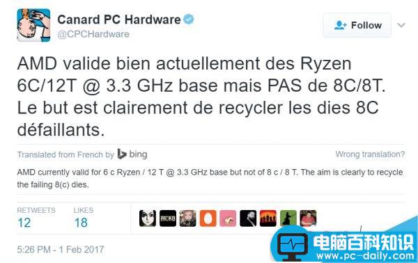 Ryzen处理器,3.3GHz