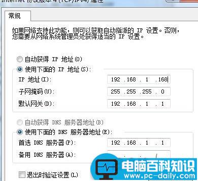 腾达路由器,无线路由器,路由器设置,win7腾达路由器