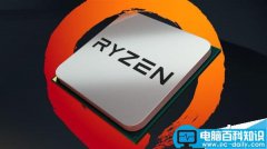 AMD Ryzen处理器全部型号及规格曝光:共有17款之多