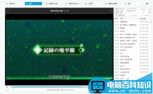 bilibili,清晰度,B站