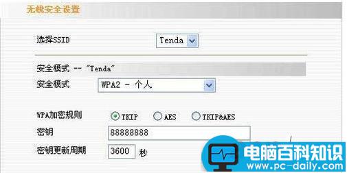 腾达路由器,无线路由器,路由器设置,win7腾达路由器