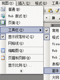 word页面被锁了文字不能输入不能修改不能删除