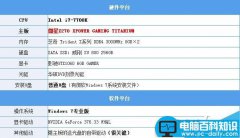 Intel最新CPU和主板不能装Win7怎么办?