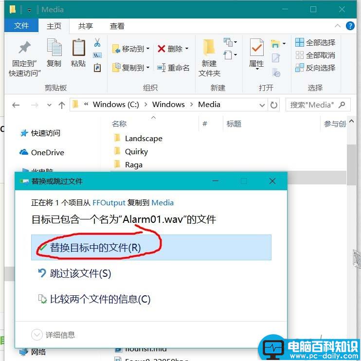 win10,闹钟,铃声