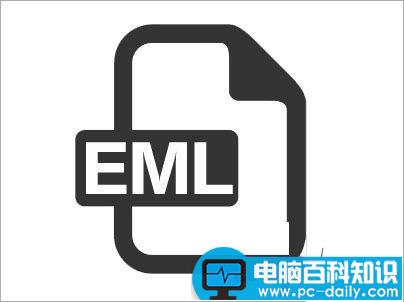 Win10,EML,EML文件