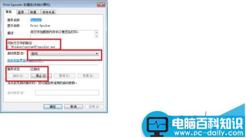 Win7,打印机,PrintSpooler,注册表